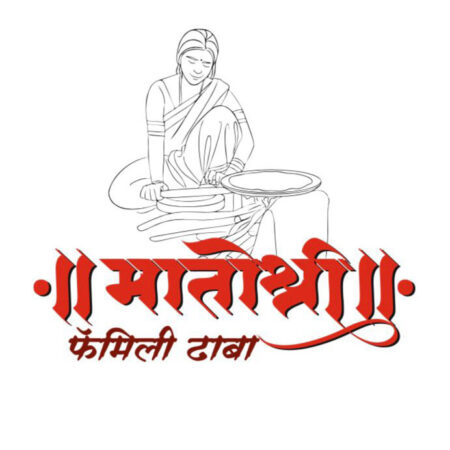 Matoshree Family Dhaba [Kalyan]